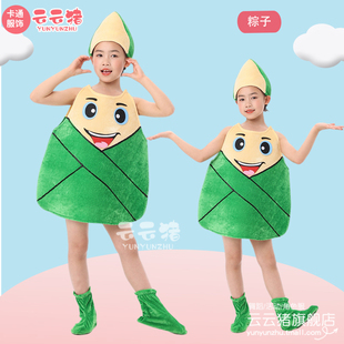 云云猪儿童粽子舞蹈汤圆饺子幼儿园农作物时装裹棕表演服走秀环保