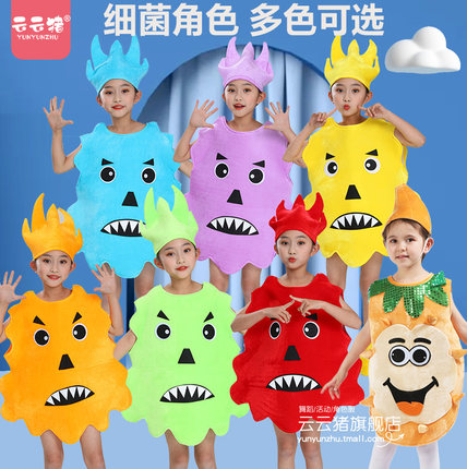 儿童六一演出服牙细菌大战话剧表演服装牙齿细菌大作战舞蹈糖果服