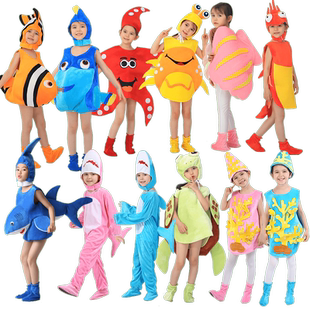 海底一万米国庆儿童海洋动物演出服鲨鱼海龟螃蟹贝壳亲子表演服
