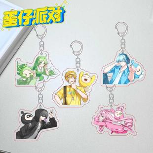 蛋仔派对钥匙扣五小只人状态钥匙扣可爱卡通高颜值书包挂件挂饰
