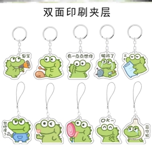 抹茶旦旦小挂件亚克力钥匙扣手机链学生礼物小鳄鱼背包挂件挂绳