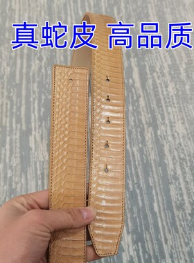 男女款进口蛇皮皮带不带头