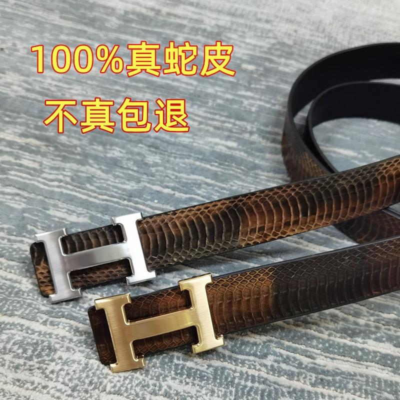 男士真蛇皮平滑扣字母腰带
