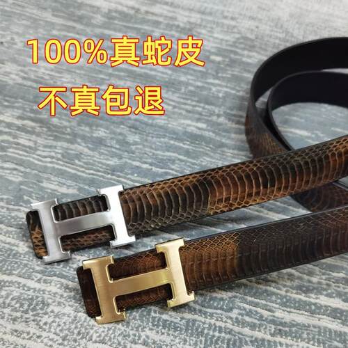 男士真蛇皮平滑扣字母腰带