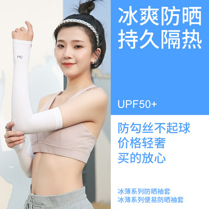 冰袖防晒袖套冰丝套袖女男款夏季宽松防紫外线开车手袖护袖手臂套