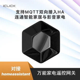 小飞碟X家电万能遥控网关红外/射频/蓝牙接入HA