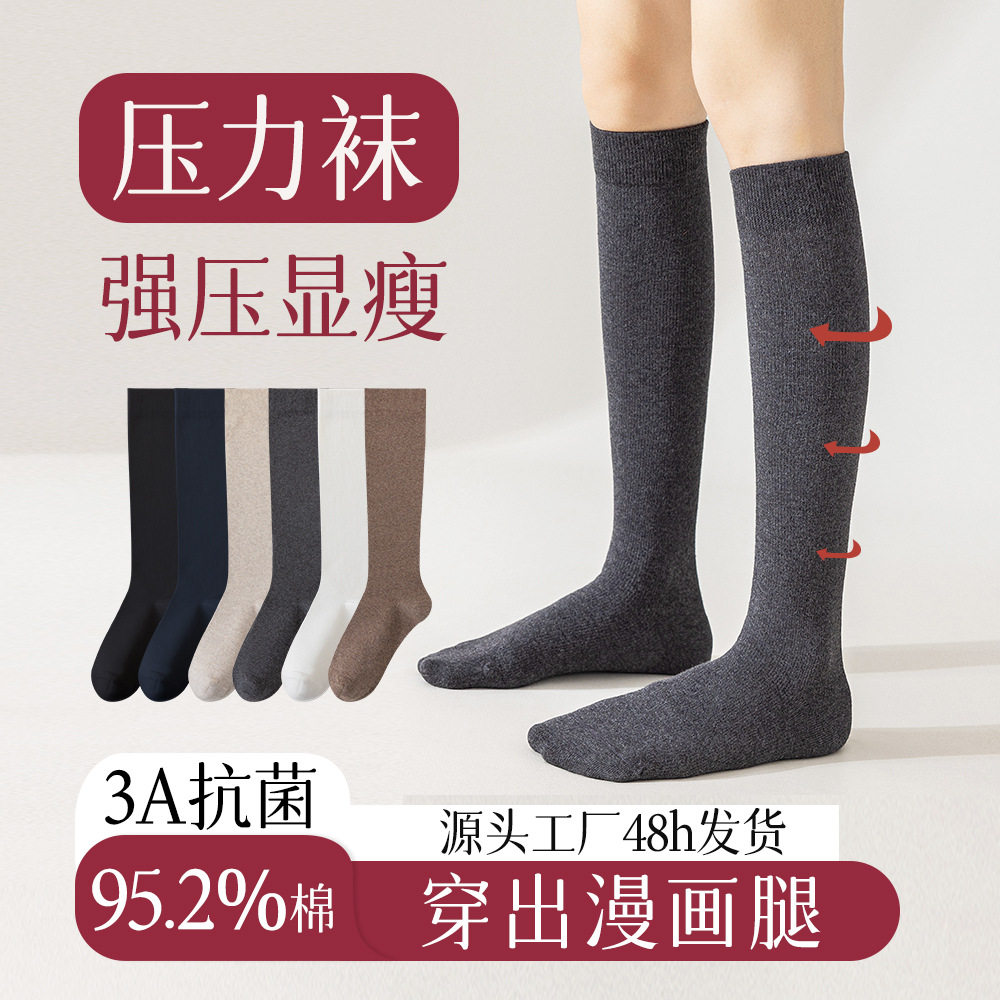 Cotton socks long tube thin leg JK socks中长筒瘦腿jk袜子女袜,女士内衣/男士内衣/家居服,中筒袜,淘宝优惠券,粉丝福利购,淘宝优惠卷