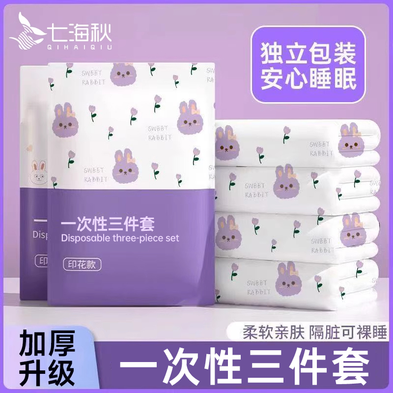 旅行一次性三件套隔脏床单被罩枕