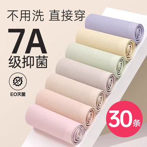 30条一次性内裤灭菌绵柔