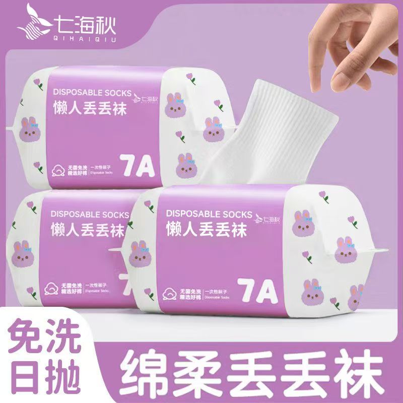 30雙襪子防臭日拋免洗男女通用