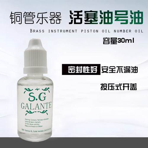 活塞处润滑油号油JINXIN30ml