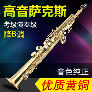 高音降bB调萨克斯初学者演奏考级专业铜制管乐器高萨带便携箱包