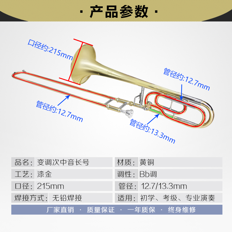 降Bb调变调次中音长号初学专业演奏级铜管拉管号铜制漆金西洋乐器 乐器/吉他/钢琴/配件 长号 原图主图