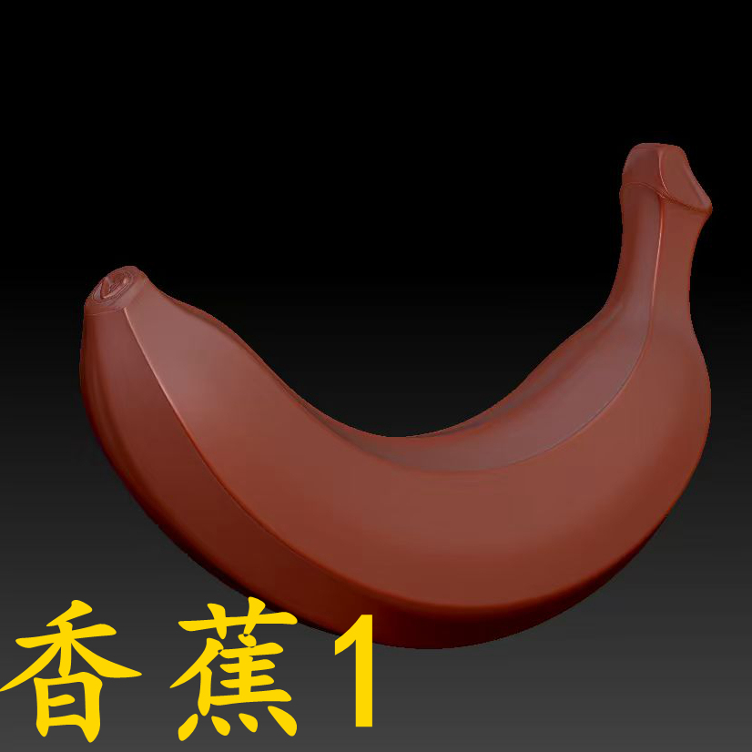 香蕉模型 3D精雕图 非实物 STL 可以定制