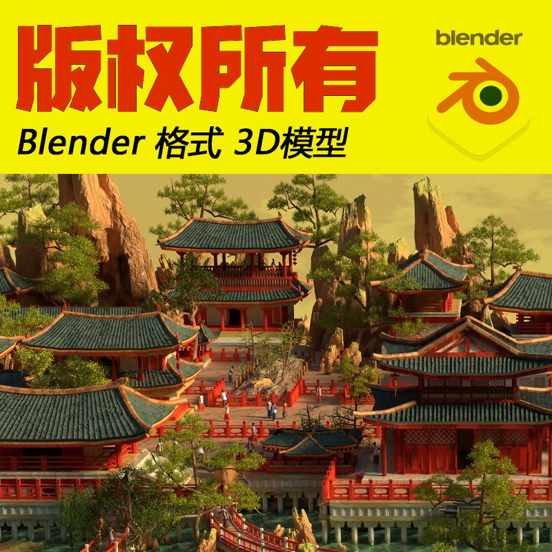 《3D红楼梦大观园》三维场景3D模型_Blender工程文件