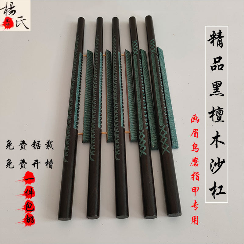 磨沙棒 画眉鸟笼配件 凯里三皮笼站棍 川笼砂杠 宠物鸟磨指甲沙棍