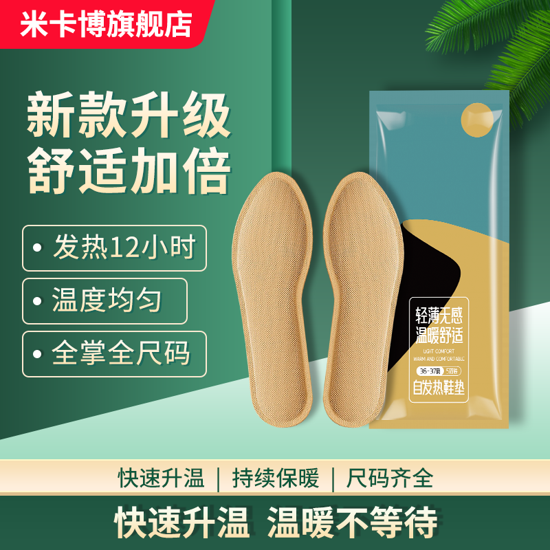 发热鞋垫自加热自发热鞋垫40片