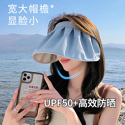 遮阳帽空顶大帽檐夏季防晒帽