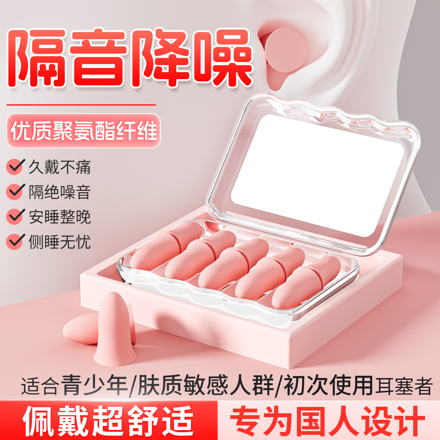 【睡觉神器】睡眠耳塞超绝隔音图片