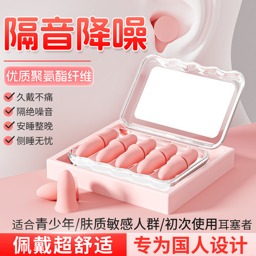 【睡觉神器】睡眠耳塞超绝隔音