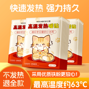 暖宝宝贴自发热贴暖身贴防寒高温保暖贴女痛经暖宫暖贴加热敷贴zy
