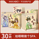 蒸汽眼罩舒缓眼疲劳30片 天猫U先