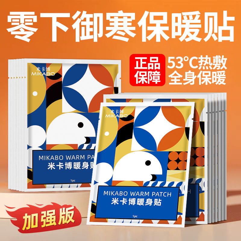 暖贴宝宝贴女自发热保暖身热帖暖宝贴热敷暧身通用型正品70片jq