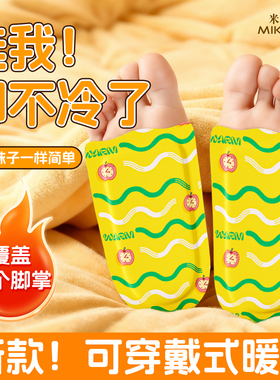 【中医推荐】艾草温灸三伏暖脚套