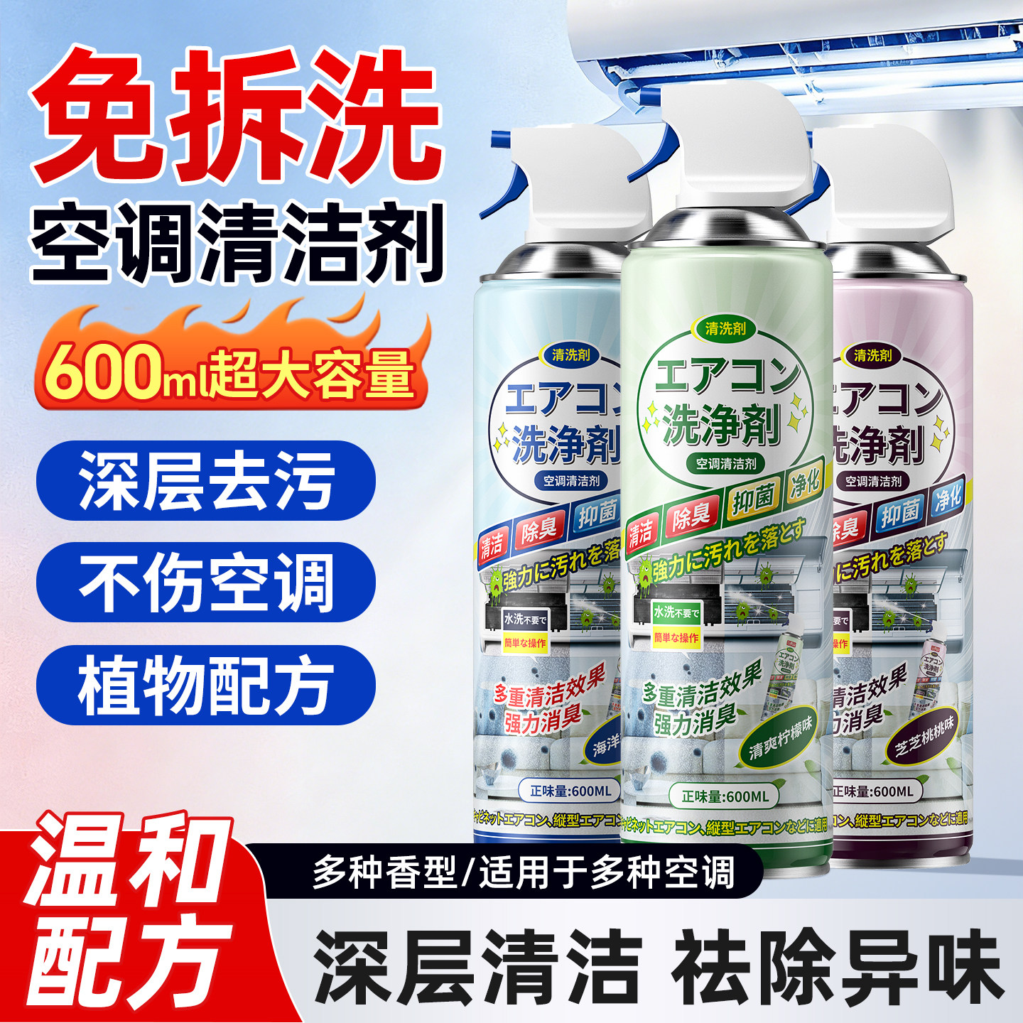 洗空调清洗剂工具全套家用免拆洗内机专用泡沫强力去污清洗液w