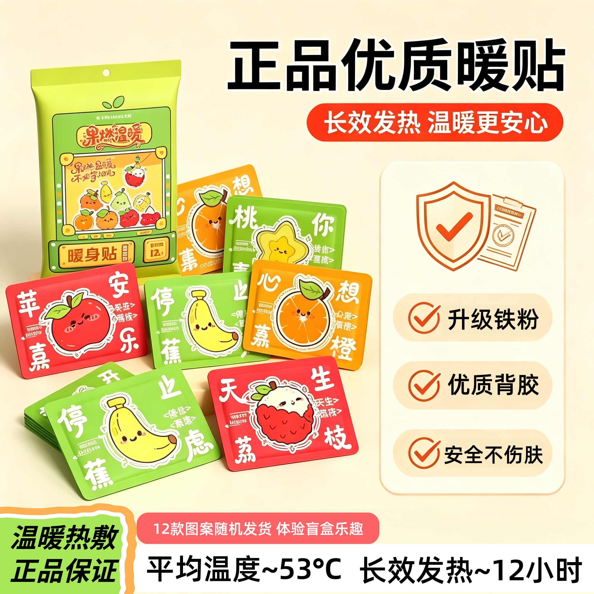 暖贴自发热暖宝宝女保暖贴秋冬暖身随身暖身贴男持久热敷暖足贴p