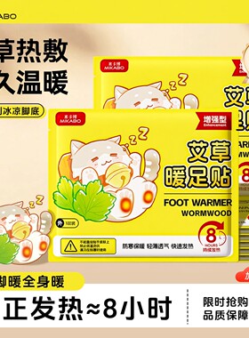 艾草暖足贴暖脚神器自发热暖宝宝艾灸热敷贴脚底加热保暖60片qjq