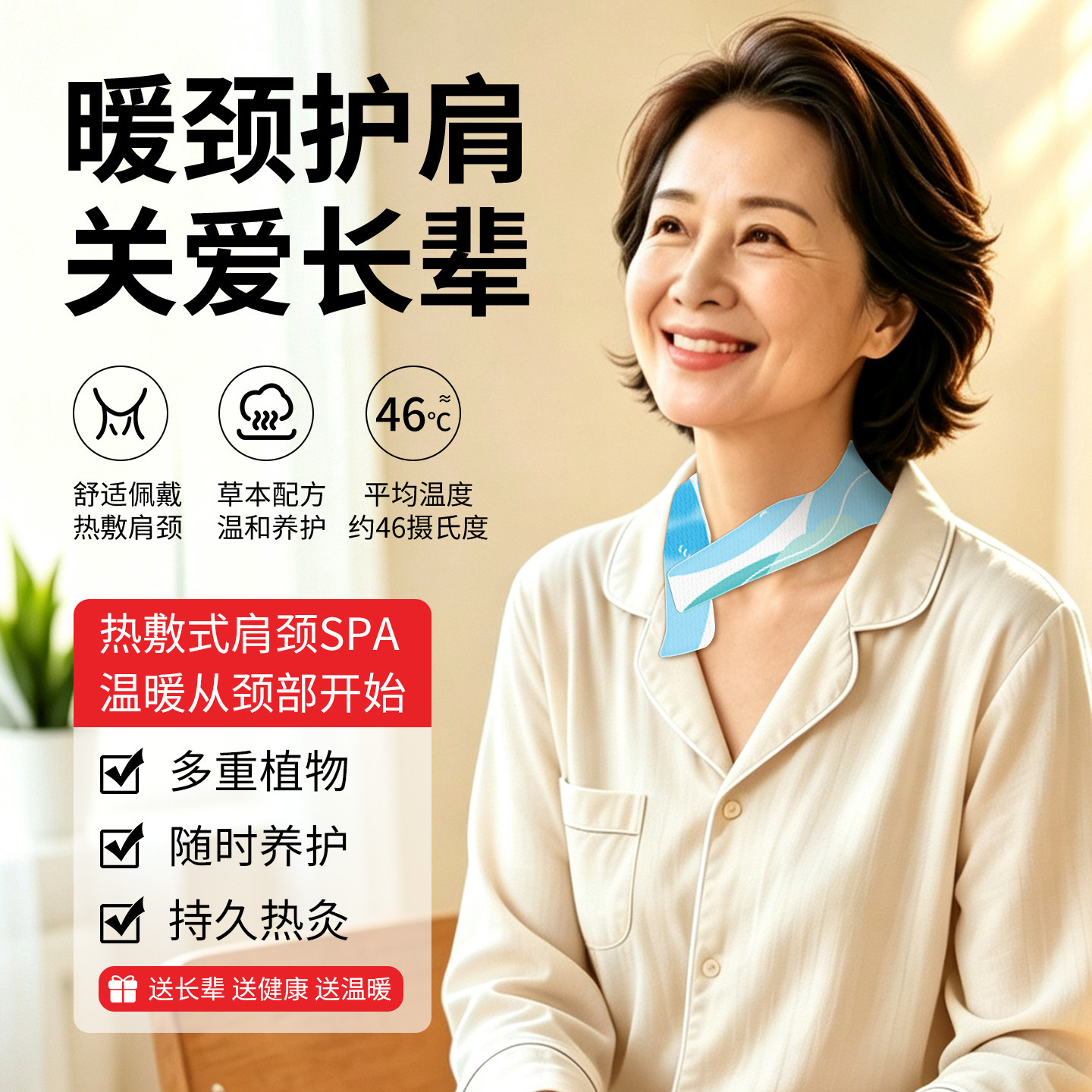 【多重草本】热敷暖颈贴肩颈热敷图片