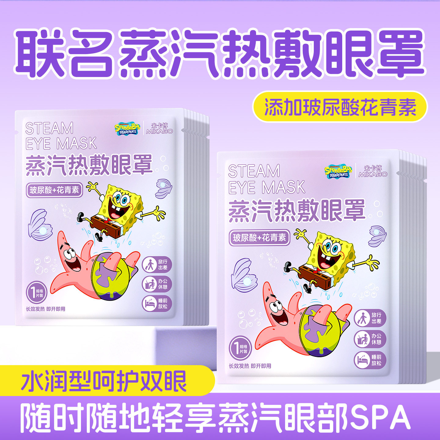 米卡博玻尿酸蒸气眼罩花青素眼疲劳热敷贴遮光助睡眠护眼贴40片zy,居家日用,蒸汽眼罩,淘宝优惠券,粉丝福利购,淘宝优惠卷