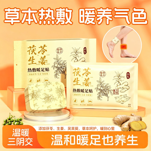 温灸热敷三阴交轻松养护好状态