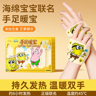 ip联名款 正版 自发热暖宝宝持久发热秋冬保暖暖贴10片zy 联名款