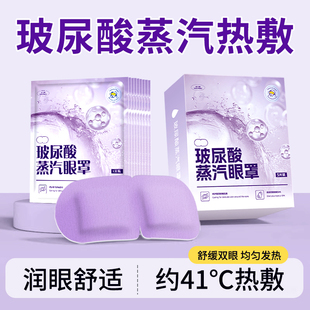 蒸汽眼罩舒缓眼部疲劳遮光午休男女护眼便携出差护眼眼罩40片l