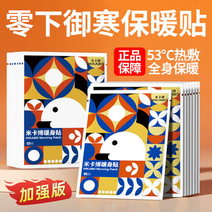 暖宝宝暖贴自发热保暖身贴女宫暖冬天热敷贴正品 热帖足热帖QC