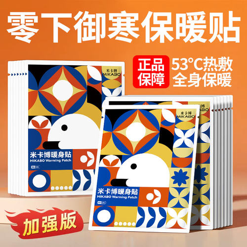 50片暖贴暖宝宝保暖暖宫热敷10h