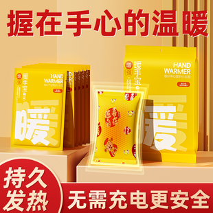 暖手宝暖手贴自发热暖手宝学生秋冬季暖手免充电手握暖手包保暖C