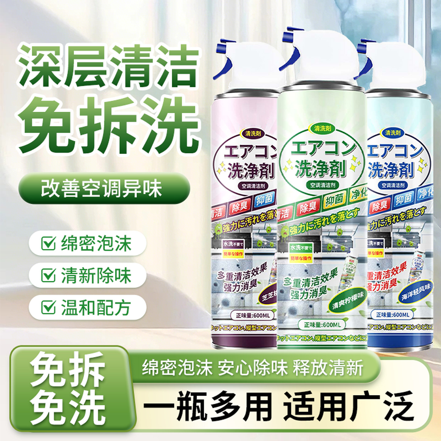 洗空调清洗剂工具全套家用内机专用泡沫强力去污清洁液免拆洗神器