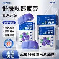 蒸汽眼罩放松眼疲劳叶黄素热敷睡眠遮光学生解发热护加热眼贴s