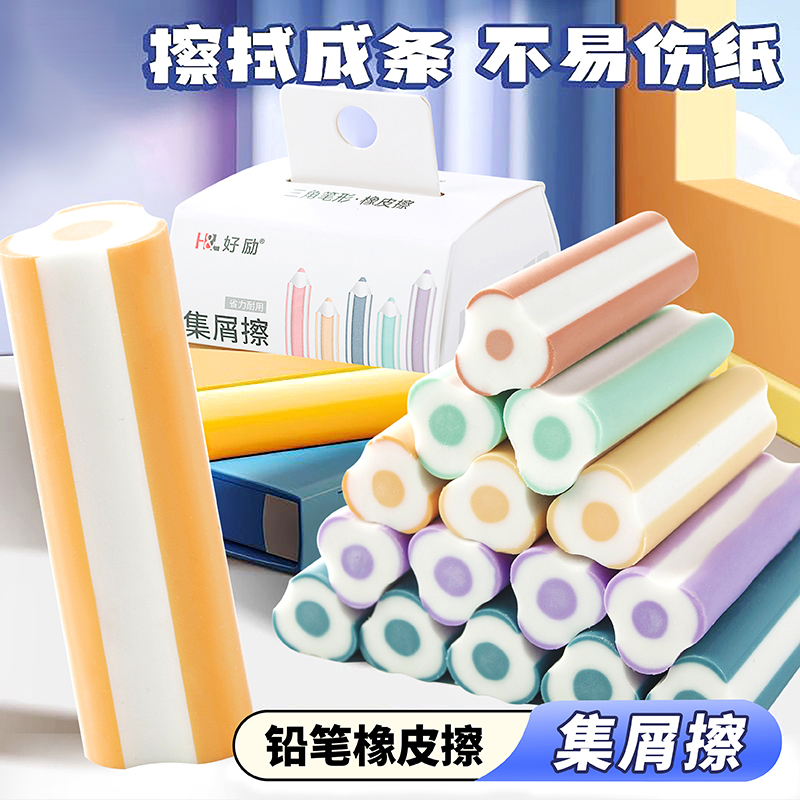 真集屑铅笔橡皮擦无屑干净不留痕