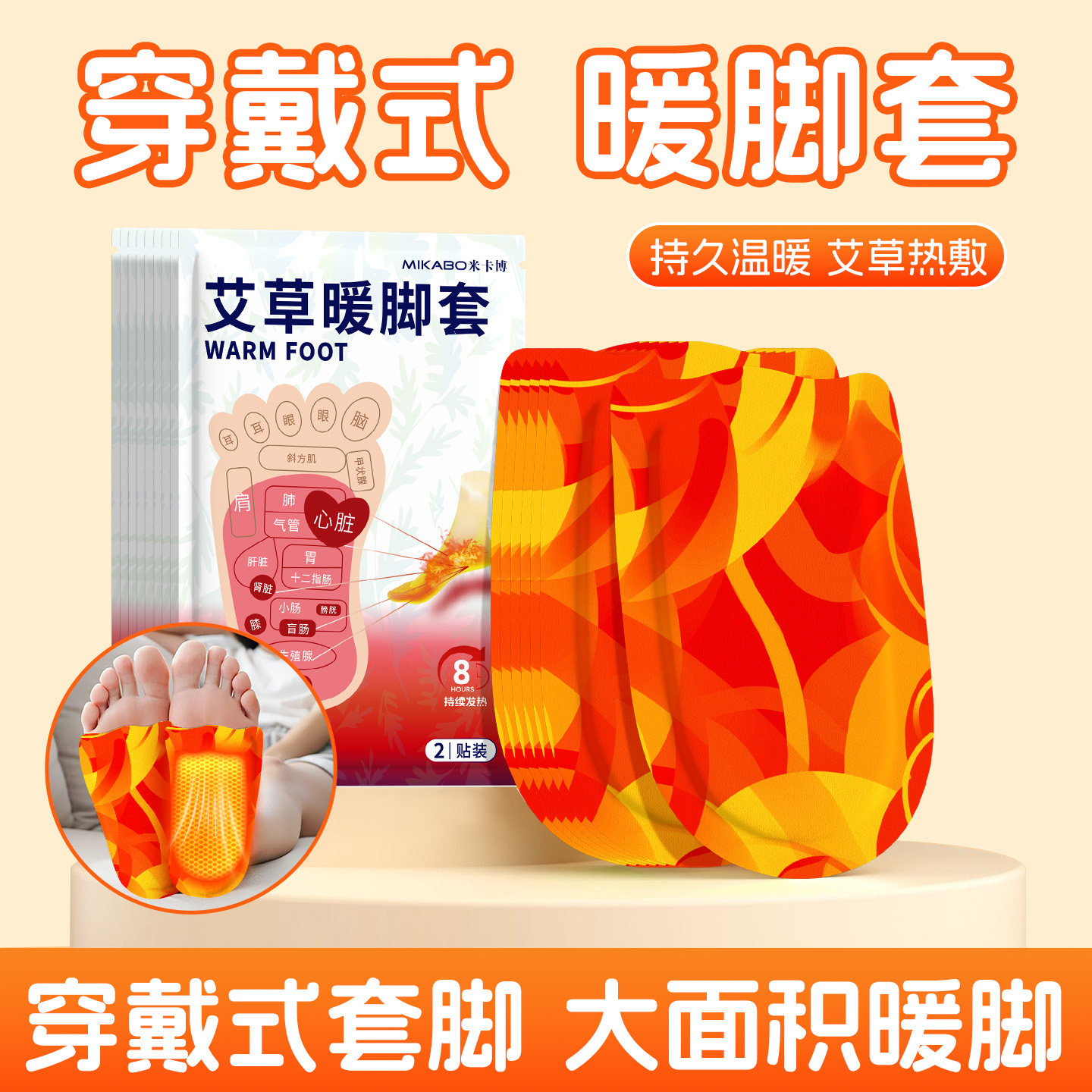 艾草暖脚套大尺寸穿戴式便携冬季保暖草本热敷暖脚保暖贴s,居家日用,暖脚宝/暖垫/热灸坐垫,淘宝优惠券,粉丝福利购,淘宝优惠卷