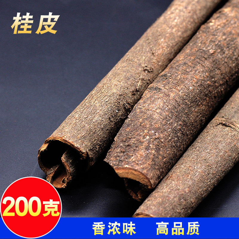 肉桂桂皮包邮200g 广西农家土特产玉桂香料花椒调料大全。|msdalam kategori beras/Utara-Selatan barangan kering/perasa, perasa/Jam/salad, perasa, Pepper/bunga lawang/Cinnamon - dari Buy2taobao.com untuk memberikan perkhidmatan ejen Taobao profesional membeli
