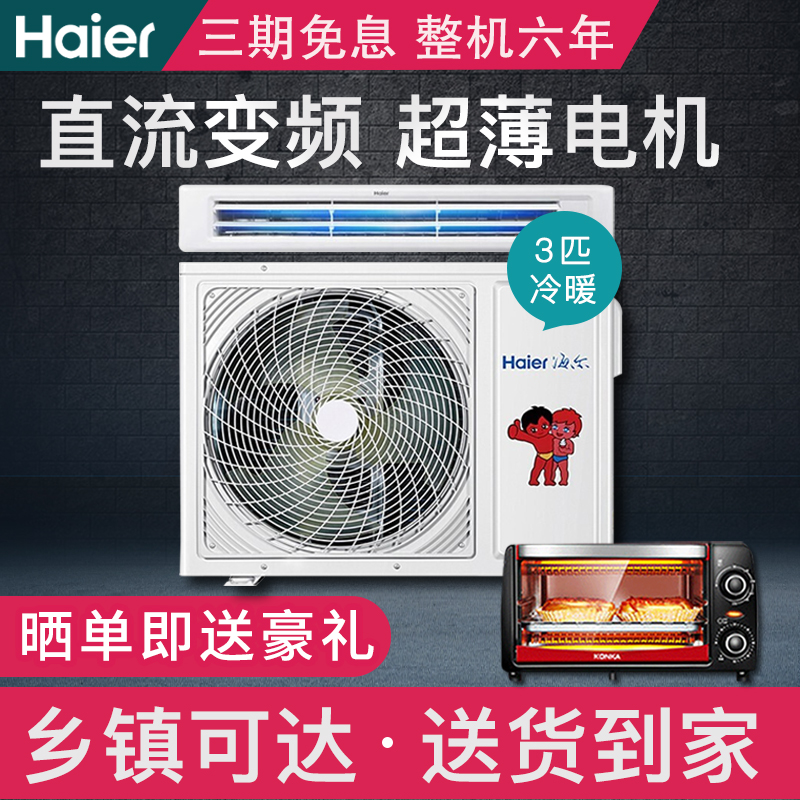 Haier/海尔中央空调3匹家用一拖一风管机自清洁KFRD-72NW/54EDA22|msdalam kategori perkakas rumah besar, 中央空调, 风管机 - dari Buy2taobao.com untuk memberikan perkhidmatan ejen Taobao profesional membeli
