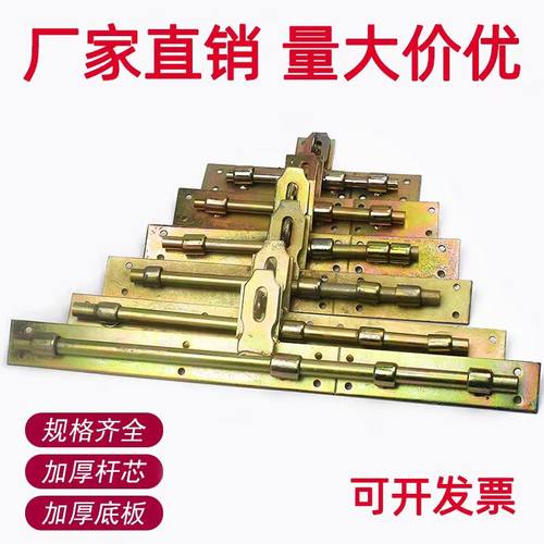 厂家直销品质保证大铁门插销