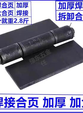 加厚焊接合页汽车铁铰链