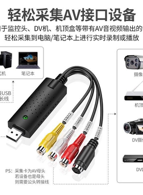 usb视频采集卡DV摄像机转录AV模拟老式录像磁带导入电脑手机储存