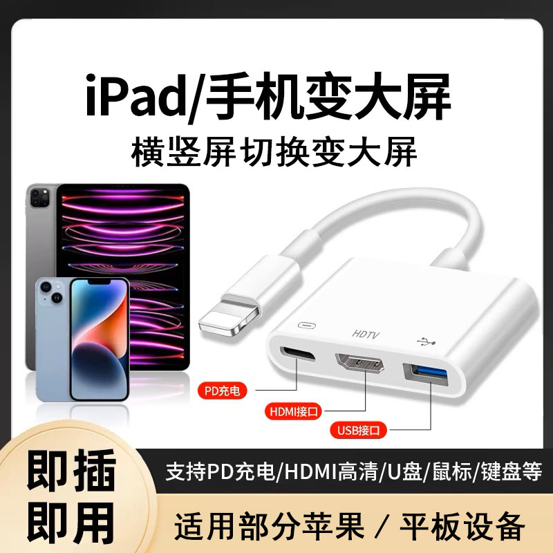 USB3.0手机拓展坞充电扩展器