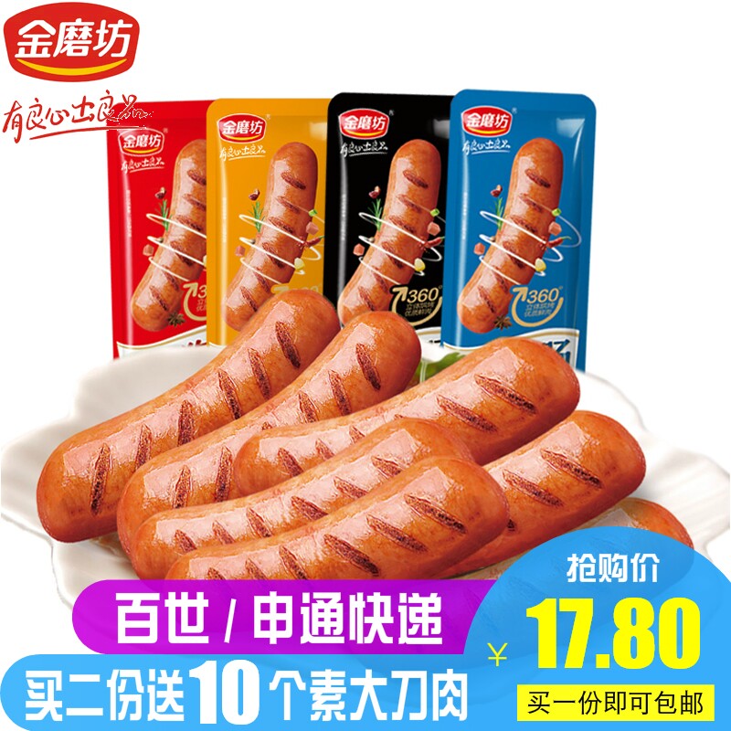 Gold Mill Hot dogs 22g*20 package spicy precooked and ready to be eaten Bratwurst  Instant noodles Pork Sausage snacksin the Snacks/Nuts/Specialty , Beef jerky/Preserved pork/Lo Snacks , Pork  category - from Buy2taobao.com to provide professional Taobao agent buy service